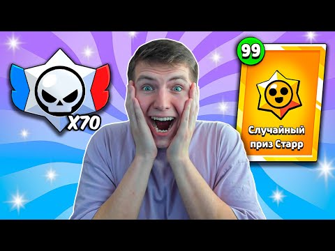 Видео: НАКОПИЛ ЗВЕЗДЫ В БП И ПОЛУЧИЛ ЭТО...!!!