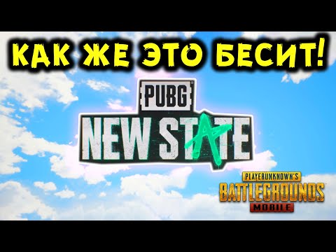 Видео: 5 САМЫХ БЕСЯЩИХ ВЕЩЕЙ В PUBG MOBILE!
