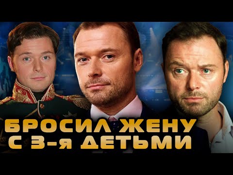 Видео: Илья Носков женился во второй раз- бывшая жена с 3 детьми в шоке!