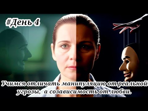 Видео: Это любовь или зависимость? Как отличить? Разбираемся вместе! #психология #любовь #отношения #боль 