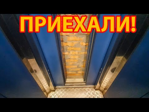 Видео: Эффектно застрял в лифте