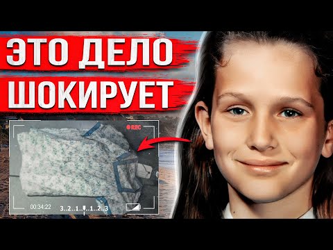 Видео: На поиски правды ушло 45 лет. Шокирующая история Линды О'Киф