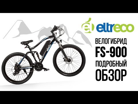 Видео: Eltreco FS-900 - горный двухподвес с электромотором!