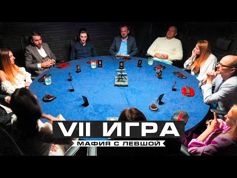 Видео: ФИНАЛ ТУРНИРА ТОП-10 ПО СПОРТИВНОЙ МАФИИ. СЕДЬМАЯ ИГРА