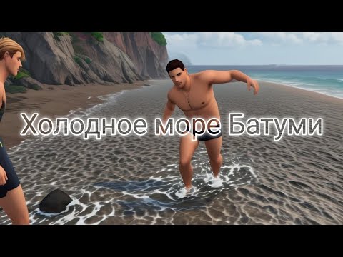 Видео: Перегон авто из Грузии, и холодное море Батуми