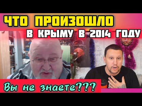 Видео: События 2014 года....Ну как они не слышат меня!?