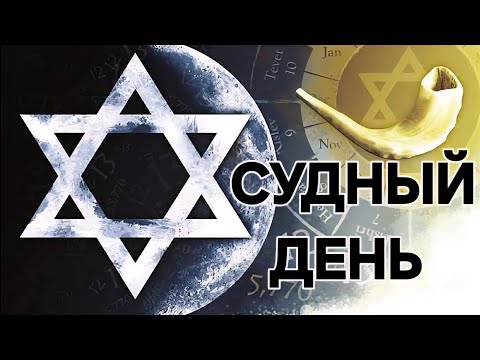 Видео: СУДНЫЙ ДЕНЬ. (Нагария).