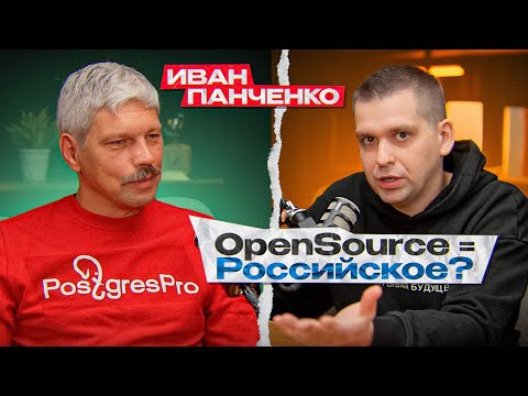 Видео: Как Postgres Pro вытеснил Oracle? Выясняем вместе с Иваном Панченко