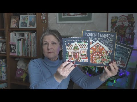 Видео: Вышивка. Итоги 2022 / Планы 2023 / Считаем процессы - Всё в одном видео!