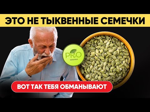 Видео: 🔊Внимание! Вам продают ПОДДЕЛКУ вместо семечек❌
