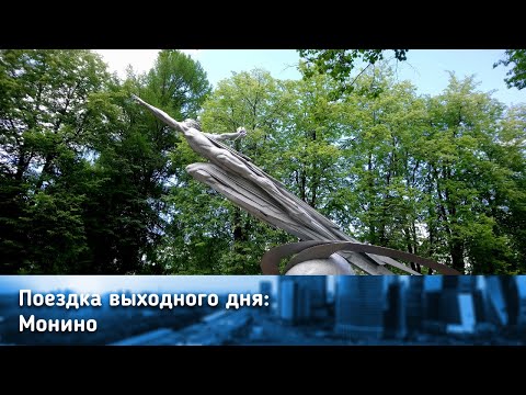 Видео: Прогулка по Монино июнь 2020
