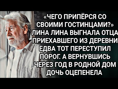 Видео: Отвергнутый