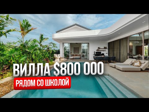 Видео: Идеальная Вилла для Семьи 2025 | Обзор MANOR рядом со школой Head Start на Пхукете