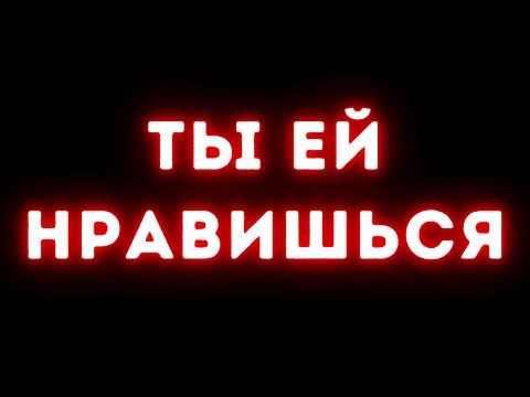Видео: Женщины ведут себя ТАК, когда тайно влюблены в тебя