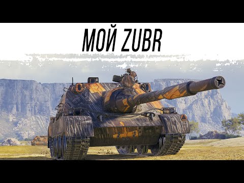 Видео: ПТ 10 - Zubr - Воскресный РАНДОМ