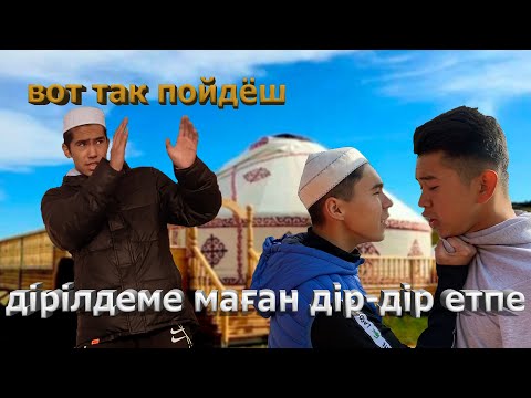 Видео: Қойшы бала ханға қарсы шықты / Қонтайшы-хан 3 серия