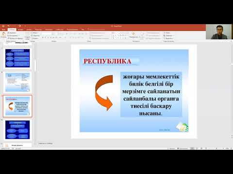 Видео: Мемлекет және құқық теориясы. 3 дәріс