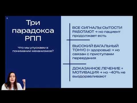 Видео: Александра Ермакова | что такое Мизофония и чем она связана с РПП