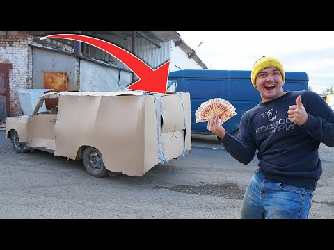 Видео: Открыли багажник автомобиля из картона, который мы купили на аукционе, а там...