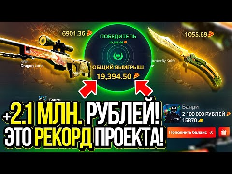 Видео: Я ВЫИГРАЛ СРАЖЕНИЕ НА 2 100 000 РУБЛЕЙ НА ХОТПИЦЦА! ЭТО МОЙ МАКСИМАЛЬНЫЙ РЕКОРД БАЛАНСА НА САЙТЕ!