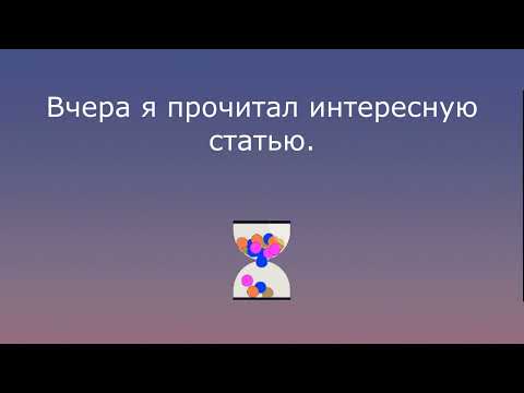 Видео: №7 АНГЛИЙСКИЕ ФРАЗЫ, Past Simple