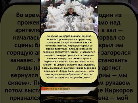 Видео: Филипп Киркоров спас концерт из огня — «Мы не горим, мы сияем!» 🔥