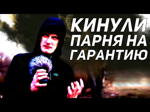 Видео: ВМЯТИНА НА РАМЕ, ЭТО НЕ ГАРАНТИЯ?! ЧТООО?????