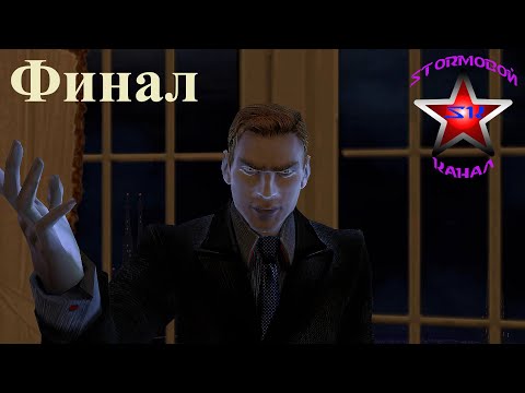 Видео: Vampire The Masquerade Bloodlines Полное прохождение на Русском Финал | Walkthrough | Стрим