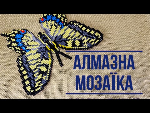 Видео: 17 основних аксесуарів для алмазної мозаїки | Аксесуары для алмазной мозаики