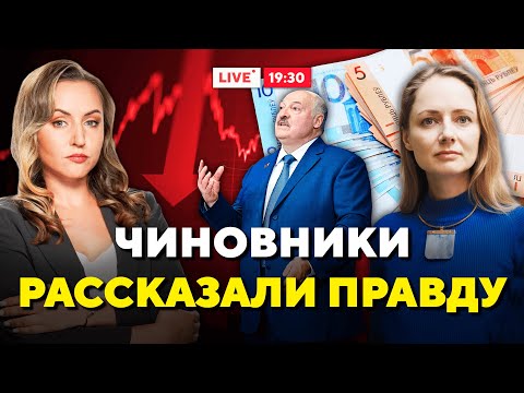 Видео: Бюджетники под угрозой! Власти признали проблемы в экономике Беларуси // Горячий комментарий