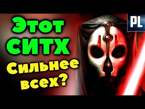 Видео: Насколько же НА САМОМ ДЕЛЕ СИЛЁН ДАРТ НИХИЛУС? ЛорЗВ#277