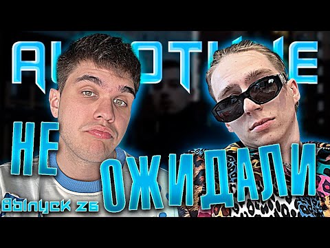 Видео: AUTOTUNE GANG #26 - WHITE GALLOWS, CHERRY BERRY, HUNGRY PUNK, Krizz, CHEEEF и др | РЕАКЦИЯ EZGRELL