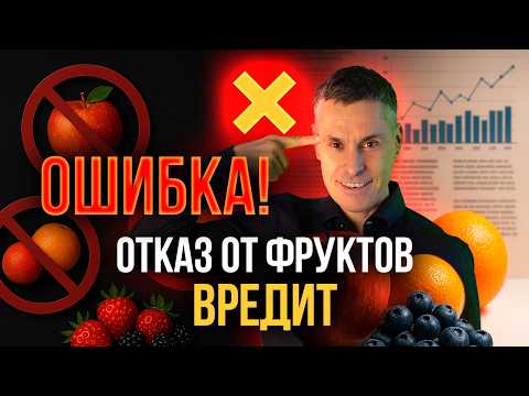 Видео: 18 фруктов и ягод, которые снижают сахар и холестерин!