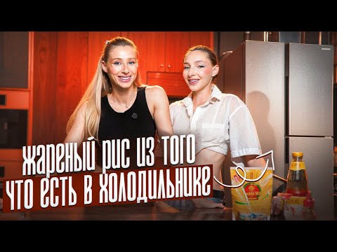 Видео: Жареный рис с овощами по-азиатски — любимый рецепт всей семьи | Быстрый и вкусный ужин за 15 минут!