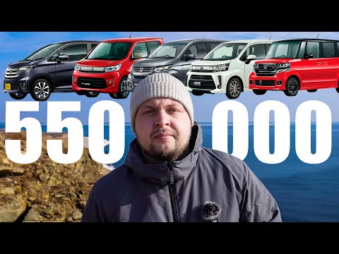 Видео: 5 машин из Японии до 550 000 рублей В 2025 ГОДУ!!!! | ОТВЕТ ВСЕМ СКЕПТИКАМ?!