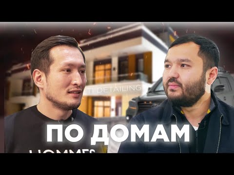 Видео: По домам 7: таунхаус блогеров за 200 миллионов