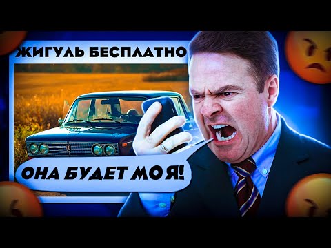 Видео: Выставил жигули на Юлу бесплатно и вот что вышло...