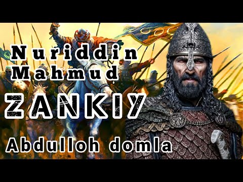 Видео: Nuriddin Mahmud ibn Zankiy/Abdulloh domla/ Нуриддин Махмуд ибн Зангий #abdullohdomla #islomtarixi