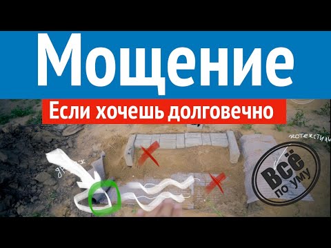 Видео: Мощение. Как сделать самому надежно и долговечно. Инструкция с Planter Geo. Все по уму