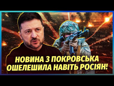 Видео: ❗️Экстренно! ПОКРОВСК - ВСЕ. В городе ДЕСЯТКИ ТЫСЯЧ ТРУПОВ, хуже Бахмута. Зеленский вынес ВЕРДИКТ