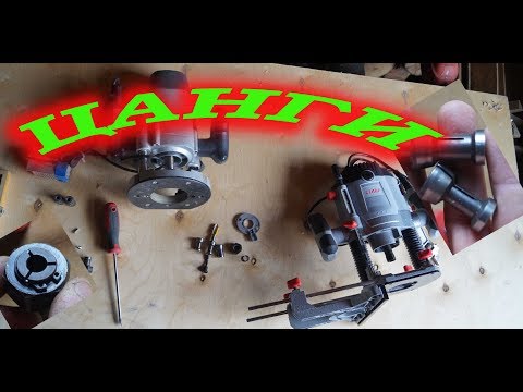 Видео: обзор цанг ручных фрезеров