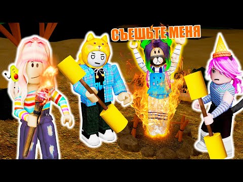 Видео: ЧТОБЫ ВЫЖИТЬ ПРИДЁТСЯ СЪЕСТЬ ЕВУ! Roblox Survivor