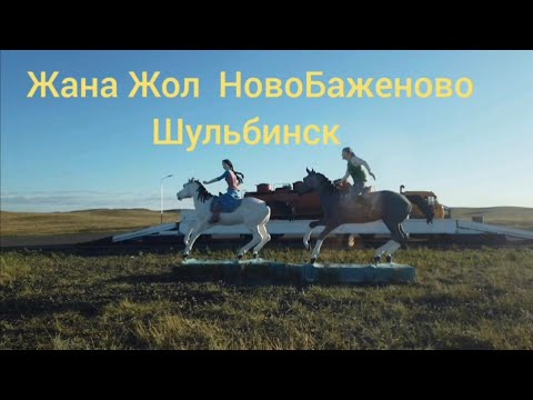 Видео: Шульбинск Заброшки и Ультра ГЭС Блеск и Нищета Рядом дорога Привольное Шульбинск
