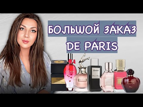 Видео: БОЛЬШОЙ ЗАКАЗ АРОМАТОВ ОТ DeParis🌸 //ГУСТЫЕ, НАСЫЩЕННЫЕ, СВЕЖИЕ❤️