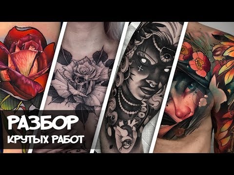 Видео: Разбираем: kasas, john barret, oash, bb_rung
