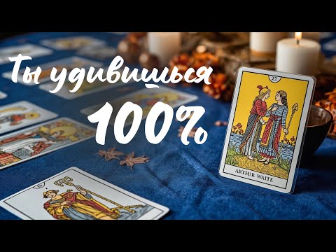 Видео: 🔮✨ КТО или ЧТО МЕШАЕТ ЕМУ ДЕЙСТВОВАТЬ? Какие обстоятельства сдерживают мужчину? 🔮✨