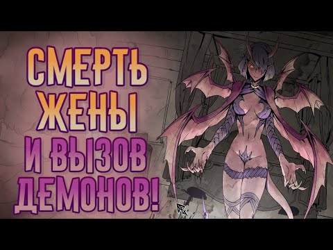 Видео: My Lovely Wife - Убийство жены и вызов демониц | Первый взгляд и геймплей