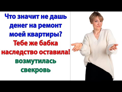 Видео: Я не собираюсь оплачивать ремонт вашей конуры! Это не мой дом, а ваш! Вам нужно? Вы и ищите деньги!