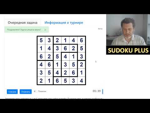 Видео: Сражаемся в онлайн-турнире по мини-судоку. Могло быть и хуже