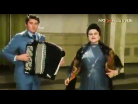 Видео: "ВЫЙДУ, ВЫЙДУ В ЧИСТО ПОЛЕ" Людмила Георгиевна Зыкина и Виктор Федорович Гридин